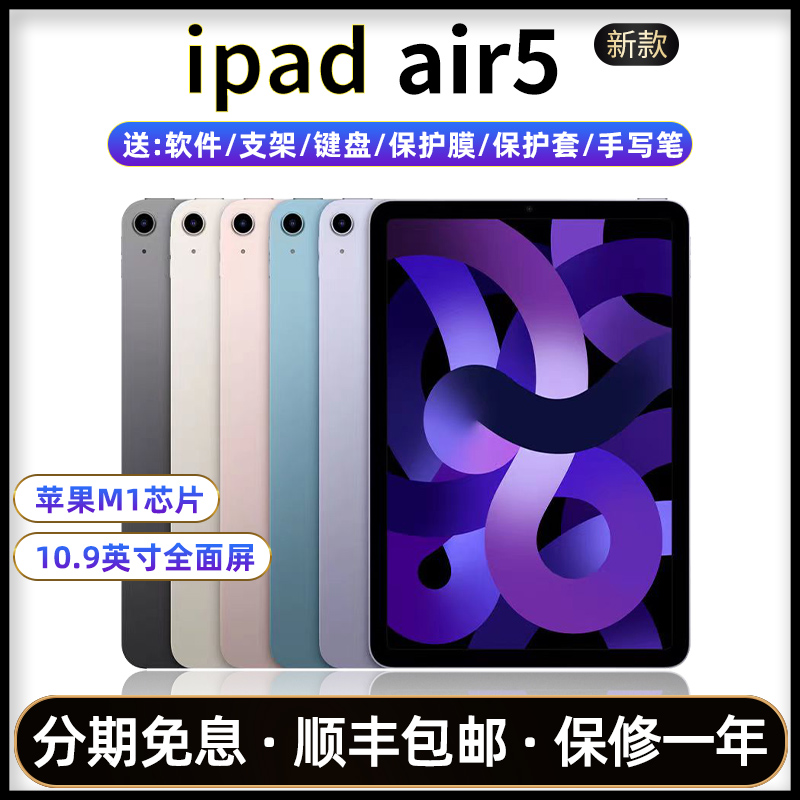 Apple/苹果iPad air5新款2022款ipadair4平板电脑2021款 ipad5代高性价比高么？