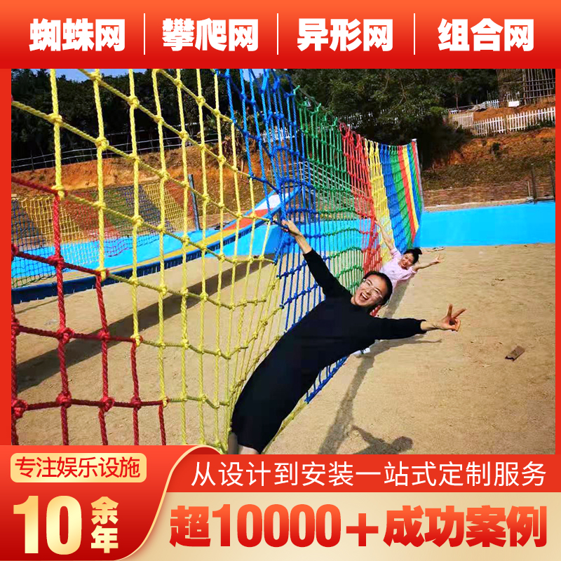 幼兒園安全防墜落攀爬網