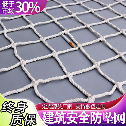 建筑安全网防坠网阳台护栏防护网格绳网防掉落网楼梯货车网罩防猫