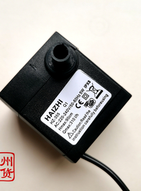 HAIZHI海志HZ-300 355 303 100微型鱼缸水族箱假山摆件循环潜水泵