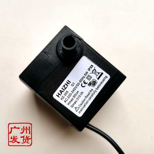 haizhi海志微型循环水泵
