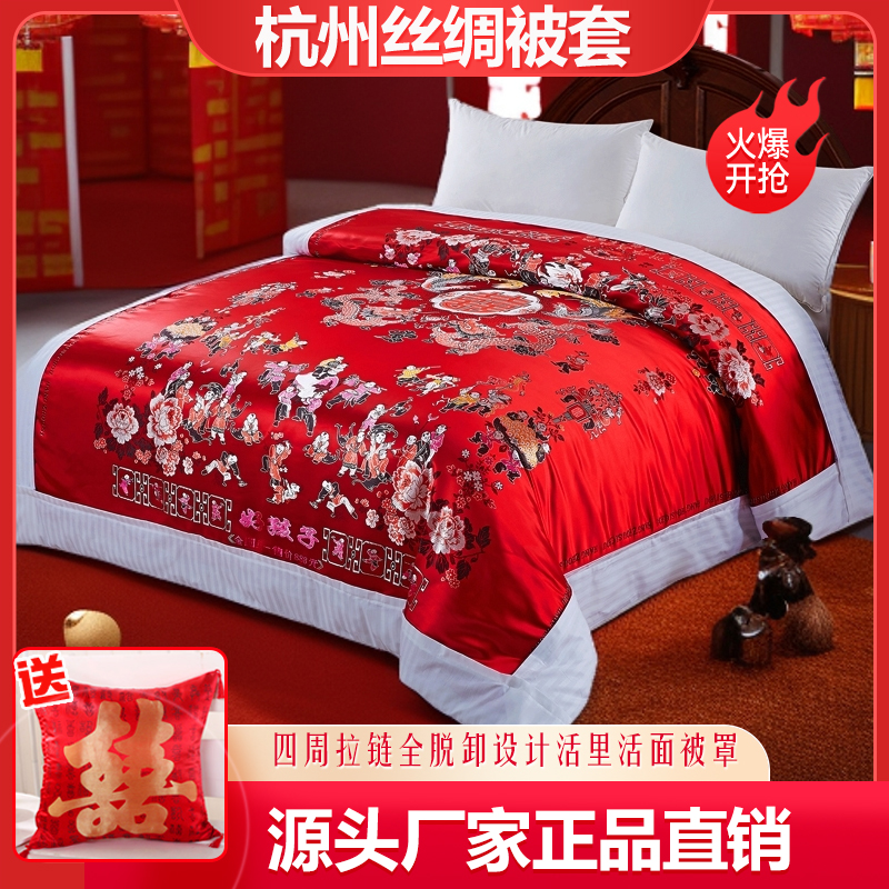 结婚丝绸龙凤被罩软缎绸缎百子被