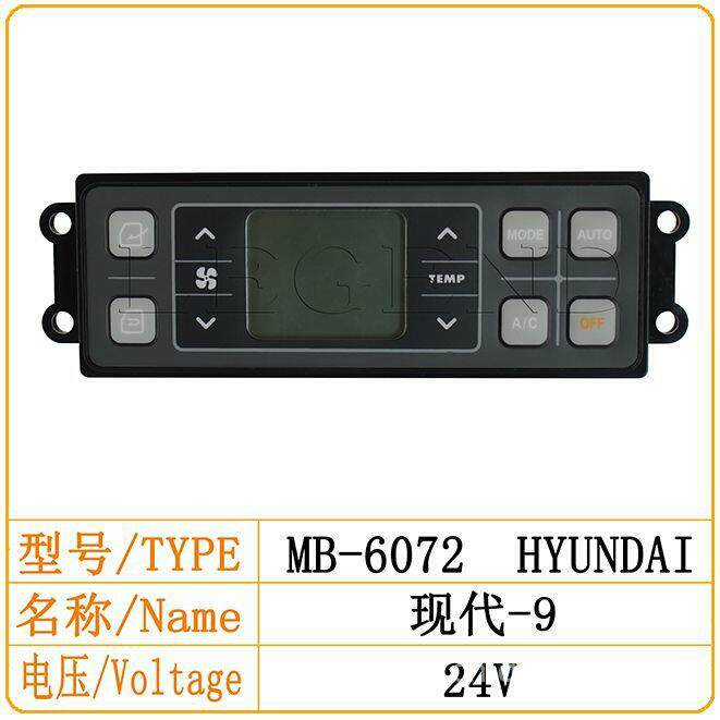 适用现代R150-9/215-9/225-9/305-9挖掘机空调控制器面板开关配件