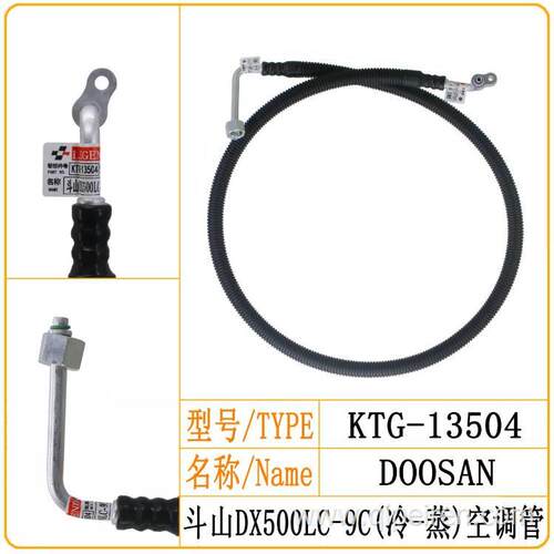 斗山DX500LC-9C空调三分管冷凝器到蒸发器空调管路接头挖掘机配件