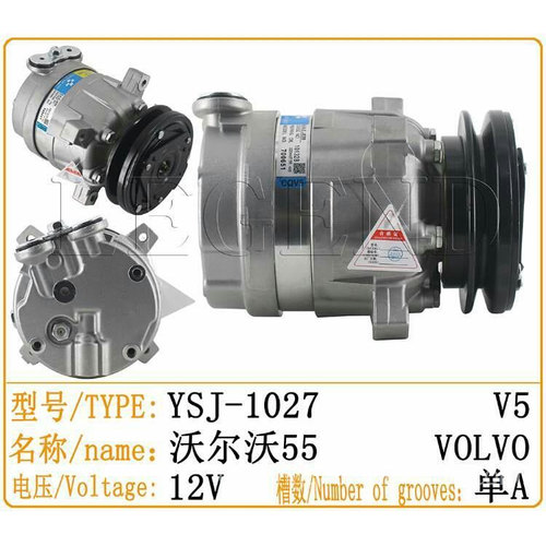挖掘机沃尔沃EC55D 55B 60C 60D临工LG660 665空调压缩机冷气泵