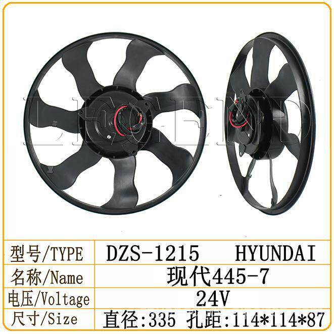 现代挖机空调电子扇\现代80-7 445-7挖机空调电子扇散热风扇总成