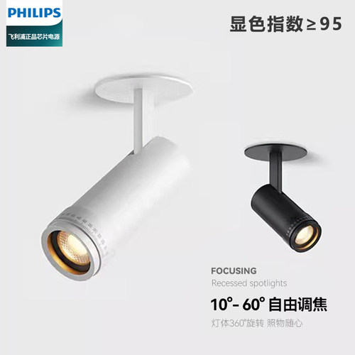 嵌入式可调焦射灯画廊博物馆展厅