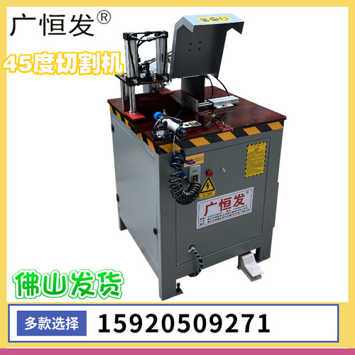 405-500-45度单头锯下出刀切角机移门断桥纱窗极简铝门窗切割机