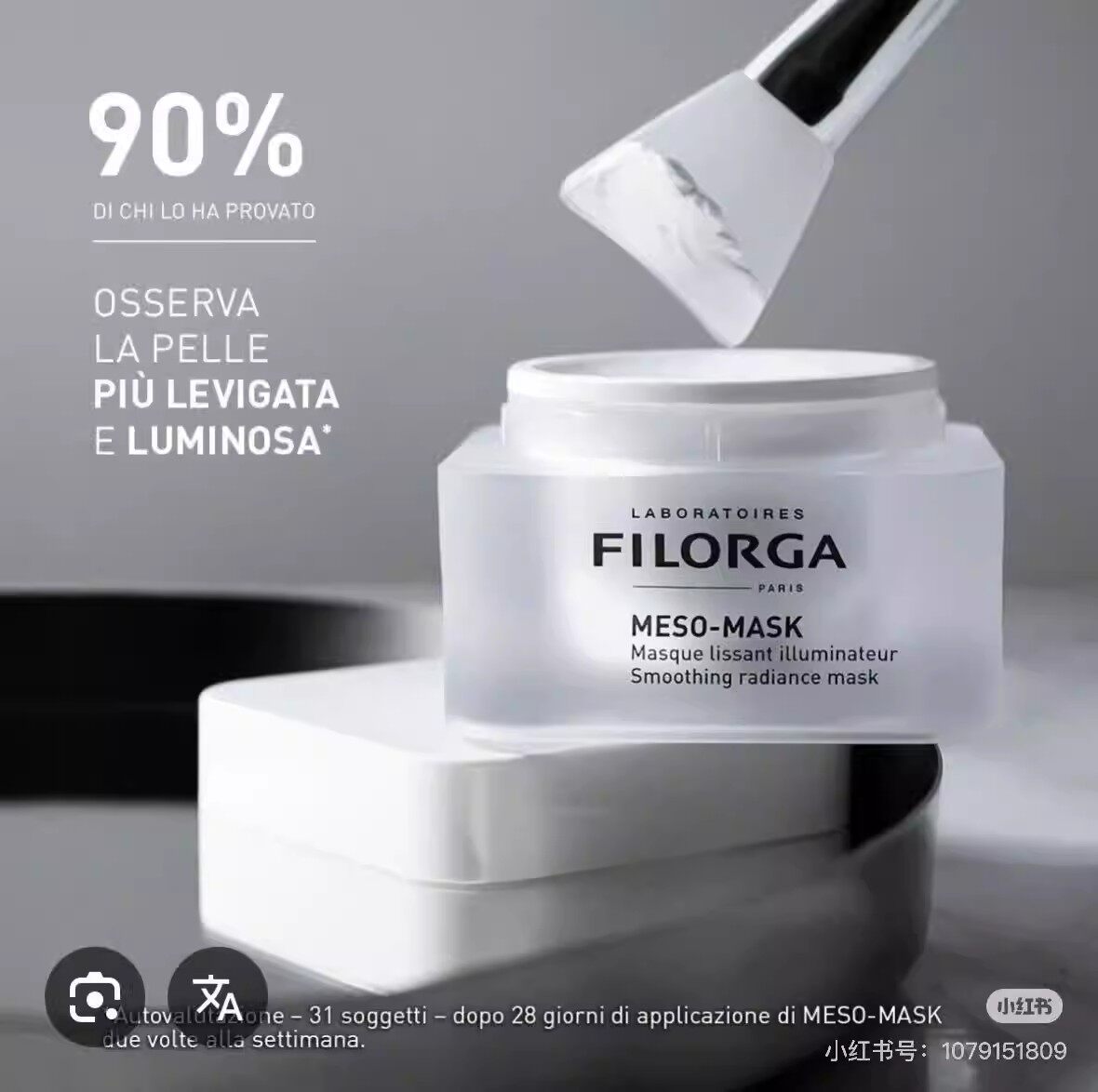 菲洛嘉/FILORGA十全大补面膜保湿提亮清洁补水抗初老涂抹式50ml