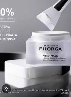 菲洛嘉/FILORGA十全大补面膜保湿