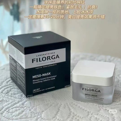 菲洛嘉/FILORGA十全大补面膜保湿