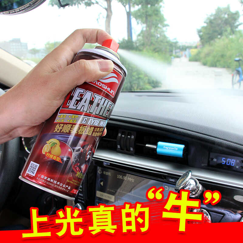 内饰镀膜保养塑料皮革表板蜡好顺