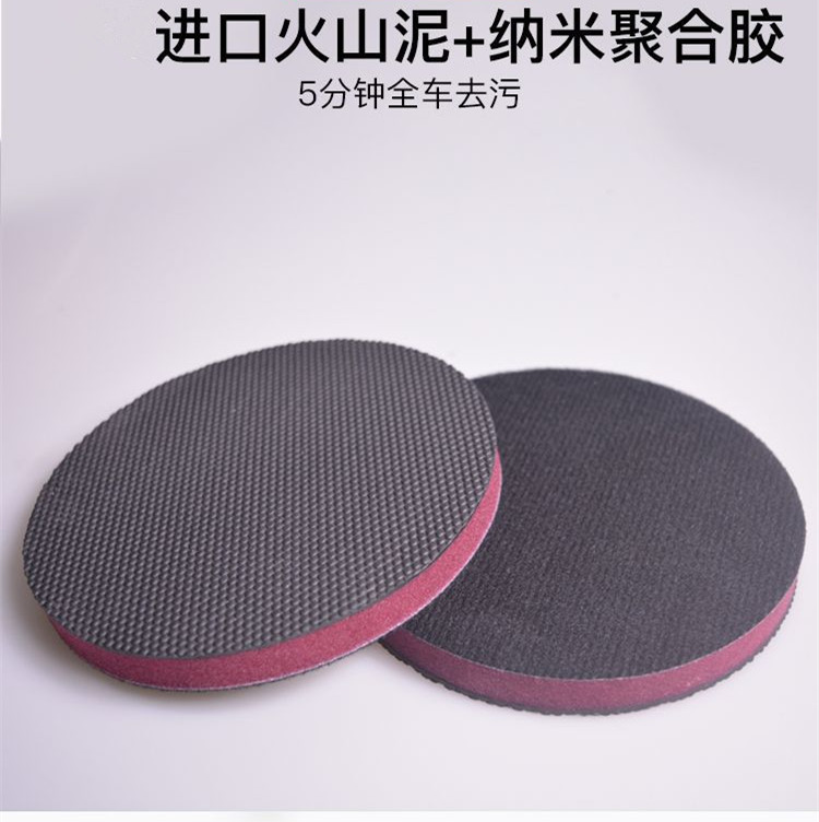汽车洗车美容去污磨泥盘 气动魔泥盘 去飞漆去铁锈去氧化火山泥