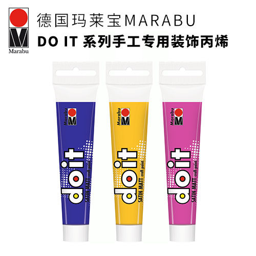 德国玛莱宝DO IT 系列装饰涂料模型塑料金属木材陶瓷黏土手工装