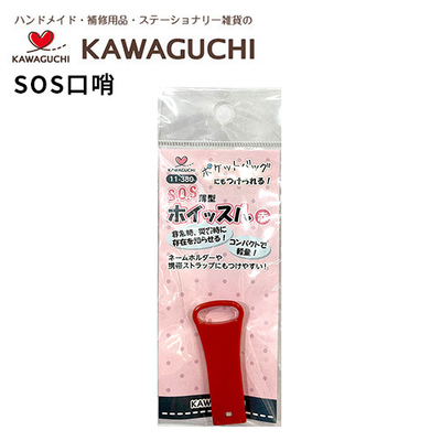 日本河口KAWAGUCHI紧急SOS救援口哨