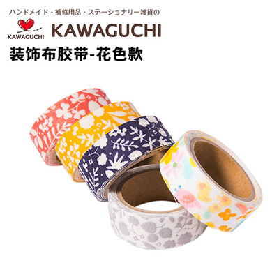 日本河口kawaguchi装饰布胶带