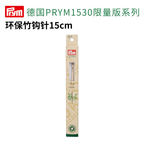 德国环保竹钩针diy手工竹
