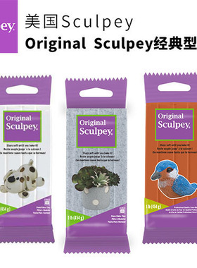 美国ORIGINAL SCULPEY经典型黏土454克雕塑人偶模型定制配件装饰