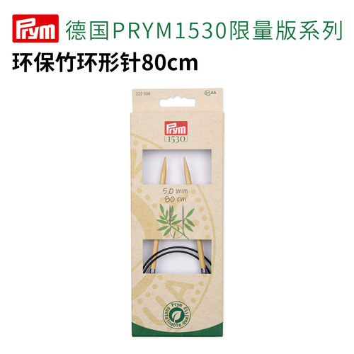 德国环形针diy限量版编织竹