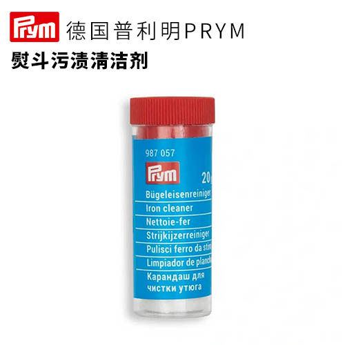 德国进口prym熨斗污渍清洁剂