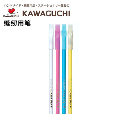 日本河口KAWAGUCHI缝纫拼布刺绣标记笔