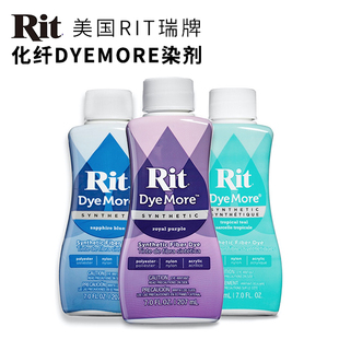 美国RIT瑞牌化纤DYEMORE染剂品牌服饰镜架手机壳3D瑜伽服改色