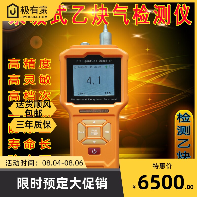 乙炔检测仪便携手持式工业级