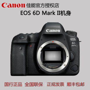EOS Mark II机身全画幅数码 II国行 Canon 单反相机6D2 佳能