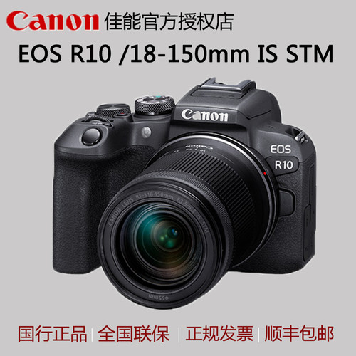 佳能半画幅微单相机EOSR10新品