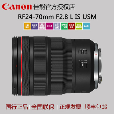 佳能标准变焦专微镜头24-70mm