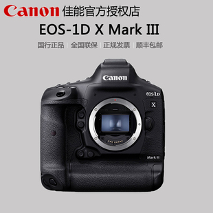 1DX Mark III全画幅单反 佳能1dx3 EOS III三代1DX3 单机身