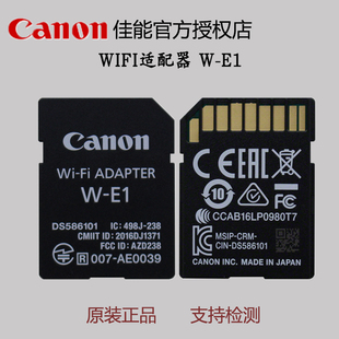 照片 佳能单反WIFI适配器W 安装 5DS 在SD卡槽传输CF卡里 5DSR现货 E1无线传输WIFI卡适用佳能7D2