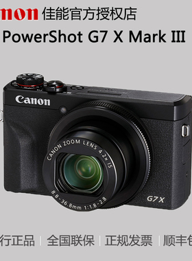 Canon/佳能 PowerShot G7 X Mark III 数码相机g7x3 旅行自拍VLOG