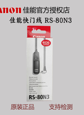 佳能快门线RS-80N3遥控器