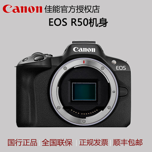 佳能半画幅微单相机EOSR50