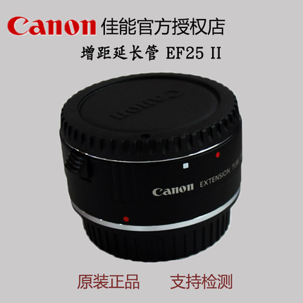 佳能延长管 EF 25 II EF25II  ef25 近摄接环  微距摄影
