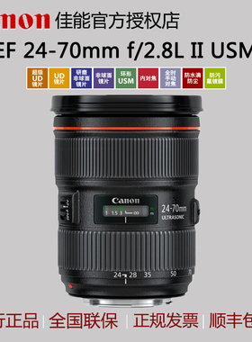 佳能单反镜头EF 24-70mm f/2.8L II USM 24-70/2.8二代24-70国行