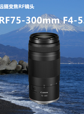 佳能RF75-300mm F4-5.6长远摄变焦专微R7 R6 镜头RF75-300 75-300