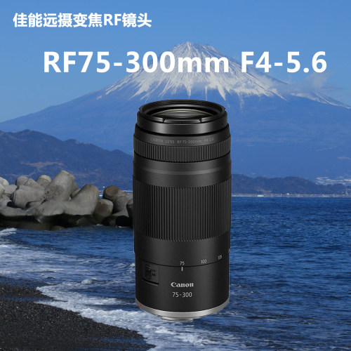 佳能专微镜头RF75-300mmF4-5.6