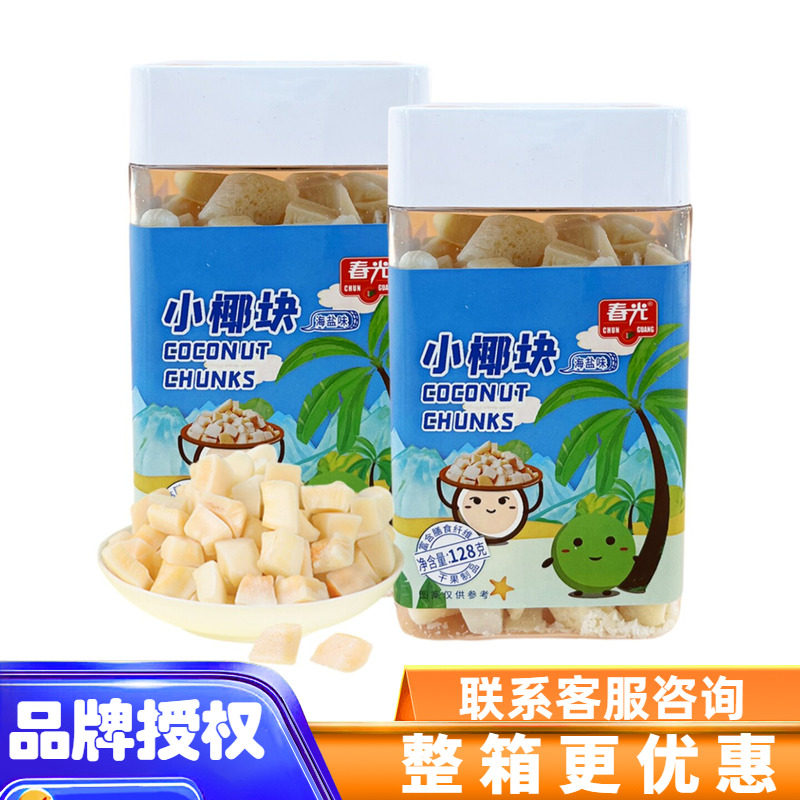 春光 小椰块128g罐装椰子脆块香酥椰子肉干休闲零食海南特产