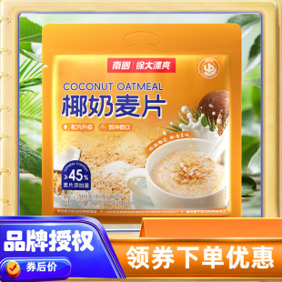 营养早餐 生椰燕麦片 速溶杂粮 南国椰奶营养麦片560g克 海南特产