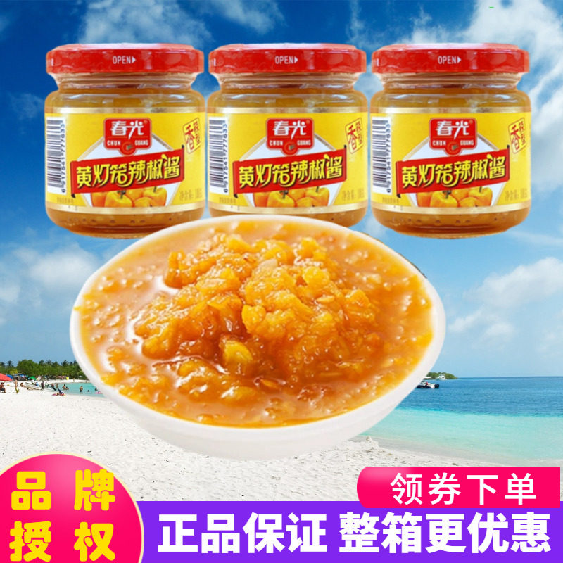 春光黄灯笼辣椒酱100克X3瓶香辣特辣海南酸汤肥牛鱼头调味,粮油调味/速食/干货/烘焙,辣椒酱,淘宝优惠券,粉丝福利购,淘宝优惠卷