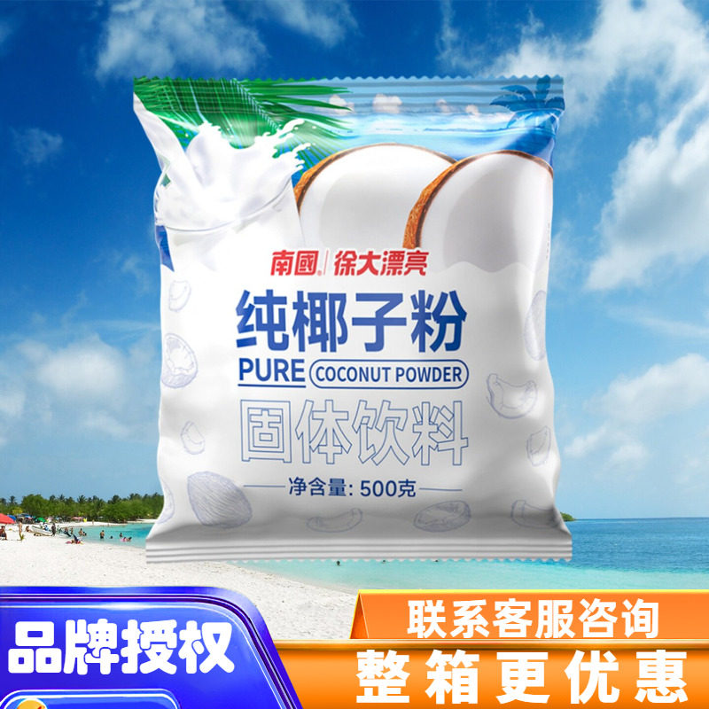 海南特产 南国纯椰子粉500克 速溶型椰汁香浓冲饮品 水吧商用家用