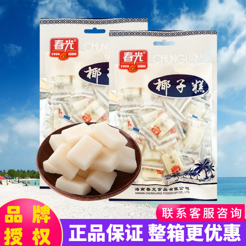 春光 椰子糕200克X2袋 香蜜糕点 海南特产 凝胶糖果 结婚喜糖零食