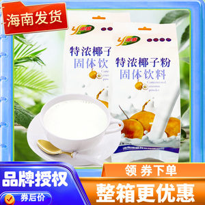 椰盛特浓椰子粉1000克X2袋无独立小袋海南特产椰奶椰汁粉速溶浓香