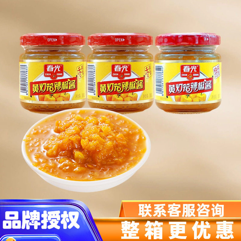 春光黄灯笼辣椒酱2瓶香辣+1瓶特辣共300克调味品蘸料 海南特产