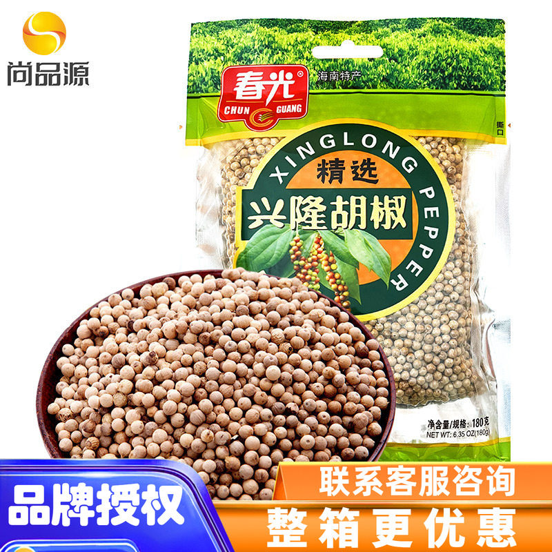 春光兴隆白胡椒粒180克 调味料海南特产烹饪烧菜煲汤