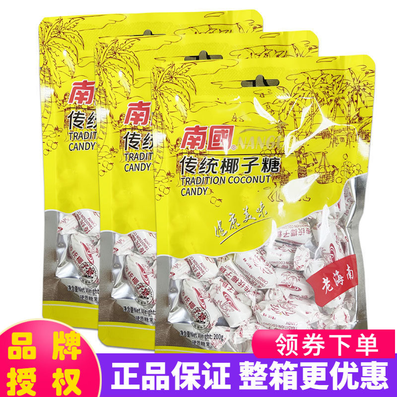 南国 传统香脆椰子糖 200克X3袋 海南特产