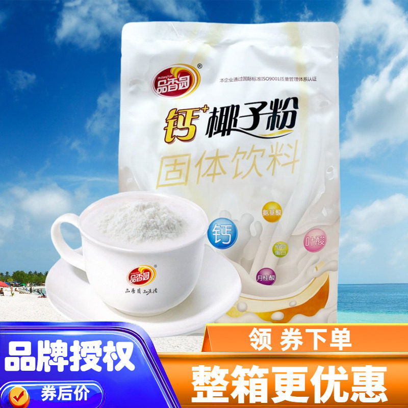 品香园 钙+椰子粉320g袋装椰子原浆粉速溶冲饮品营养 海南特产,咖啡/麦片/冲饮,椰子粉,淘宝优惠券,粉丝福利购,淘宝优惠卷