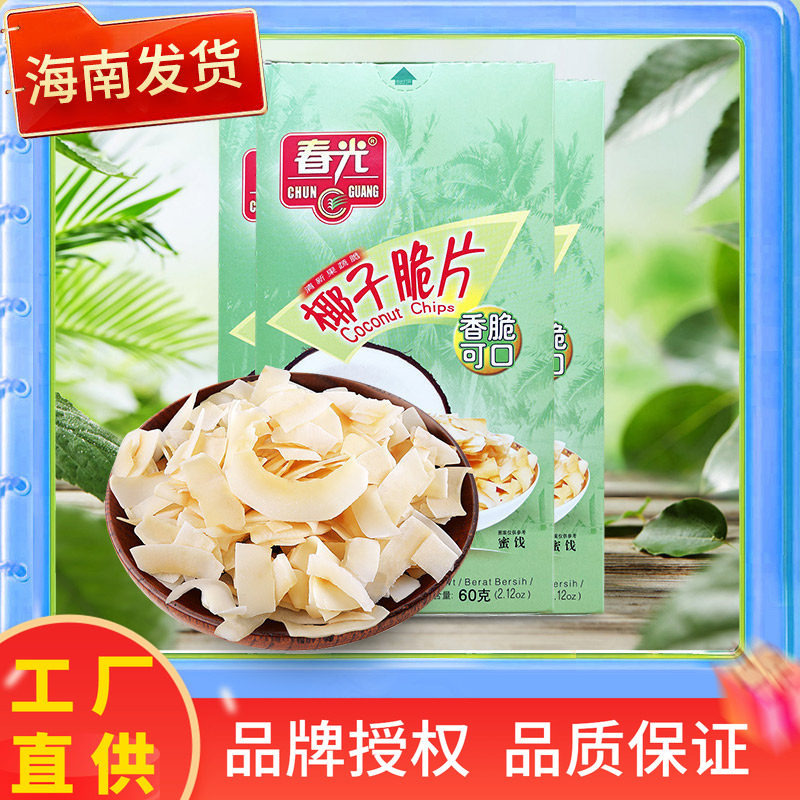 海南特产 春光原味椰子片60克X3盒 椰片零食椰肉果干脆块